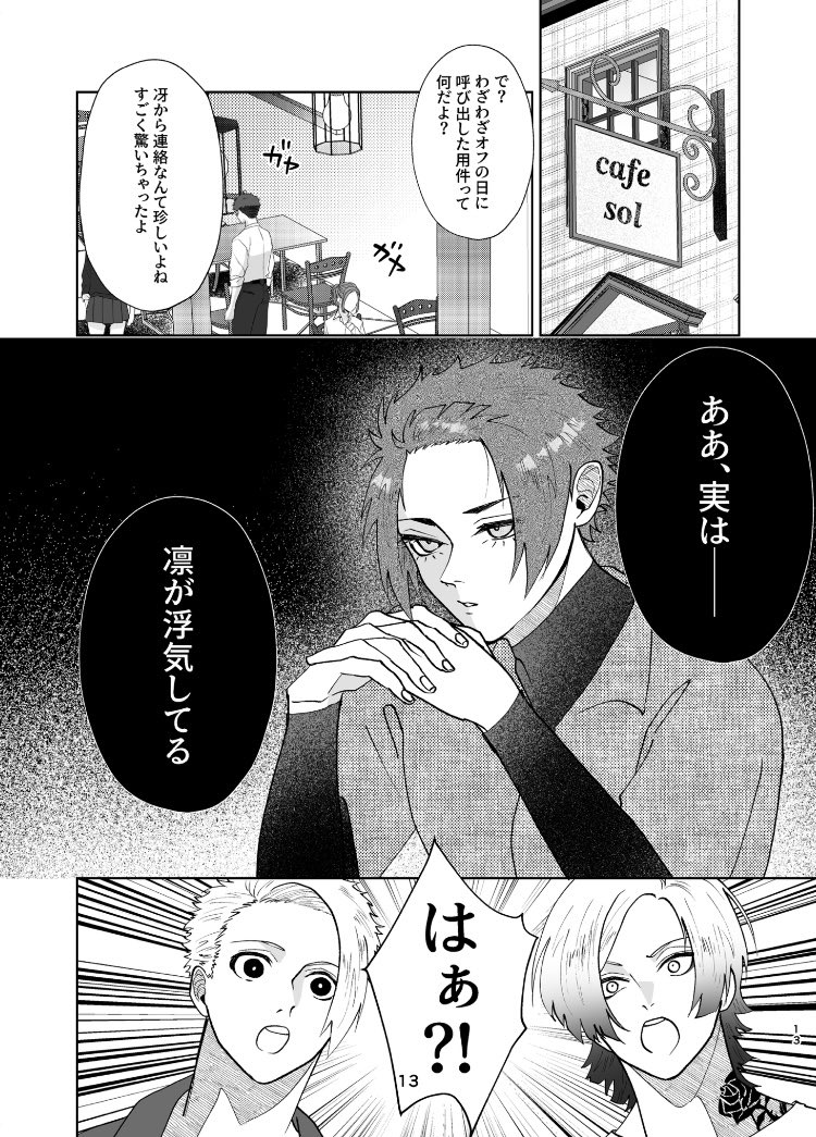 スパークrnse新刊サンプル
a5/R18/P50(再録4P)/700円(会場価格)
レ・アールif短編集でrnse＋lnとkisが出てきてわちゃわちゃしてるだけなので内容は薄味です！何でも大丈夫な方だけよろしくお願いします！
(1/3)