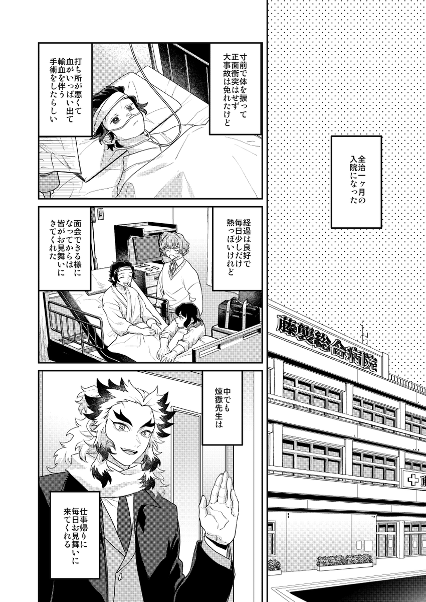 🔥🎴新刊サンプル「いつか運命になる」(4/7) 