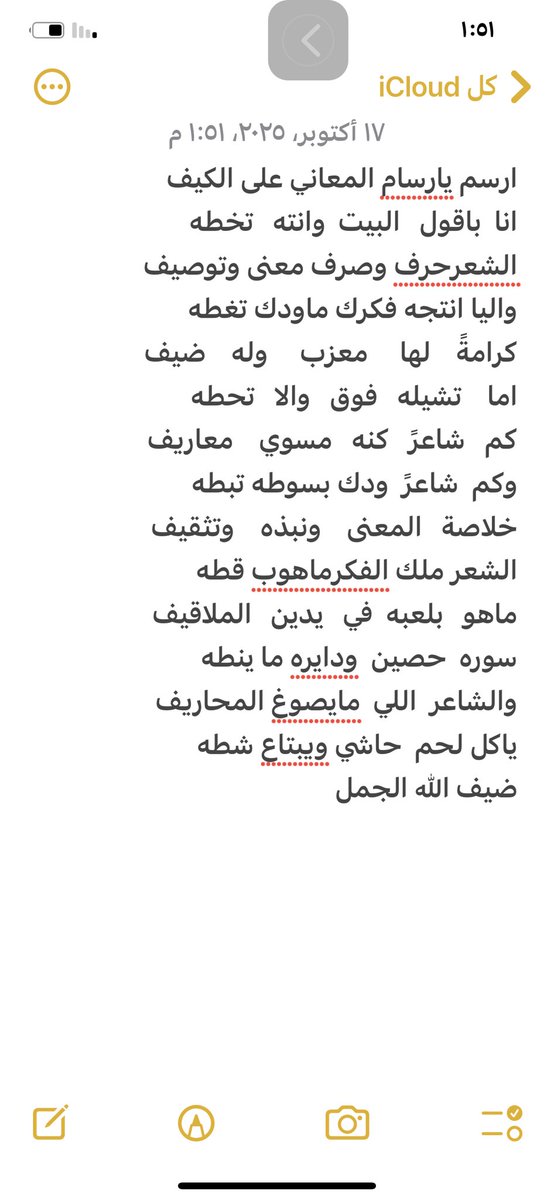 ضيف الله الجمل tweet media