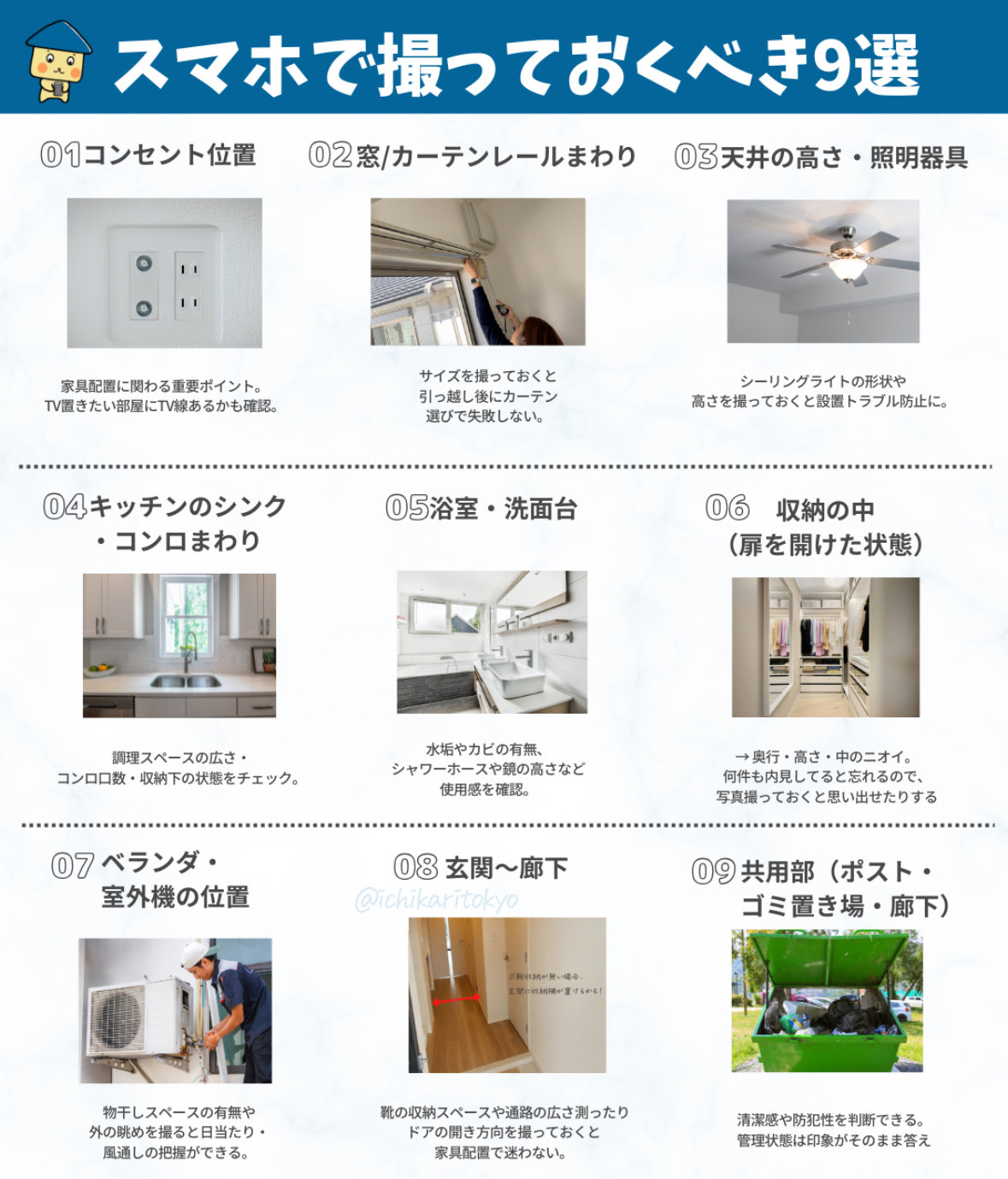 おまとめページのお部屋 なかゆー🏡お部屋探しの教科書 on X: 