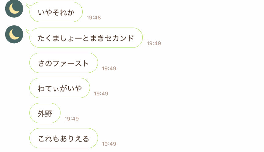 mrmrk_ydb89's tweet image. まーちゃんのシフト的中すごいから見てほしい、
立派なベイファンや🥺🤲