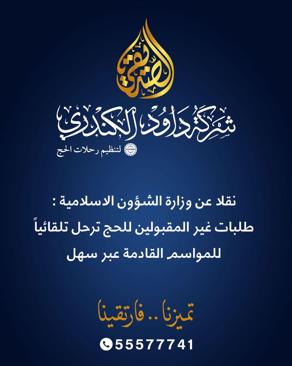 #حج_1447_الكويت_المسايل