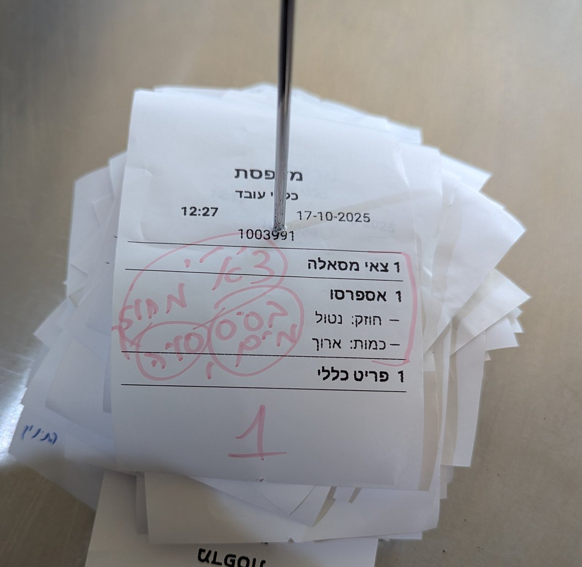 תגידו שלום להזמנה הכי מגניבה שנתקלתי בה עד עכשיו:
צ'אי מסאלה על קרח מחוזק עם שוט אספרסו נטול קפאין, על בסיס מים עם סגירה של חלב סויה