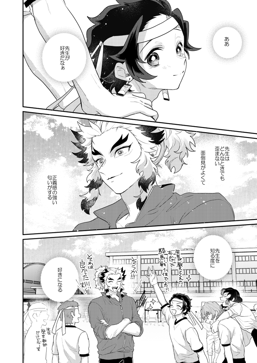 🔥🎴新刊サンプル「いつか運命になる」(2/7) 