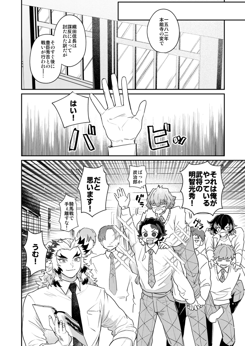 🔥🎴新刊サンプル「いつか運命になる」(2/7) 