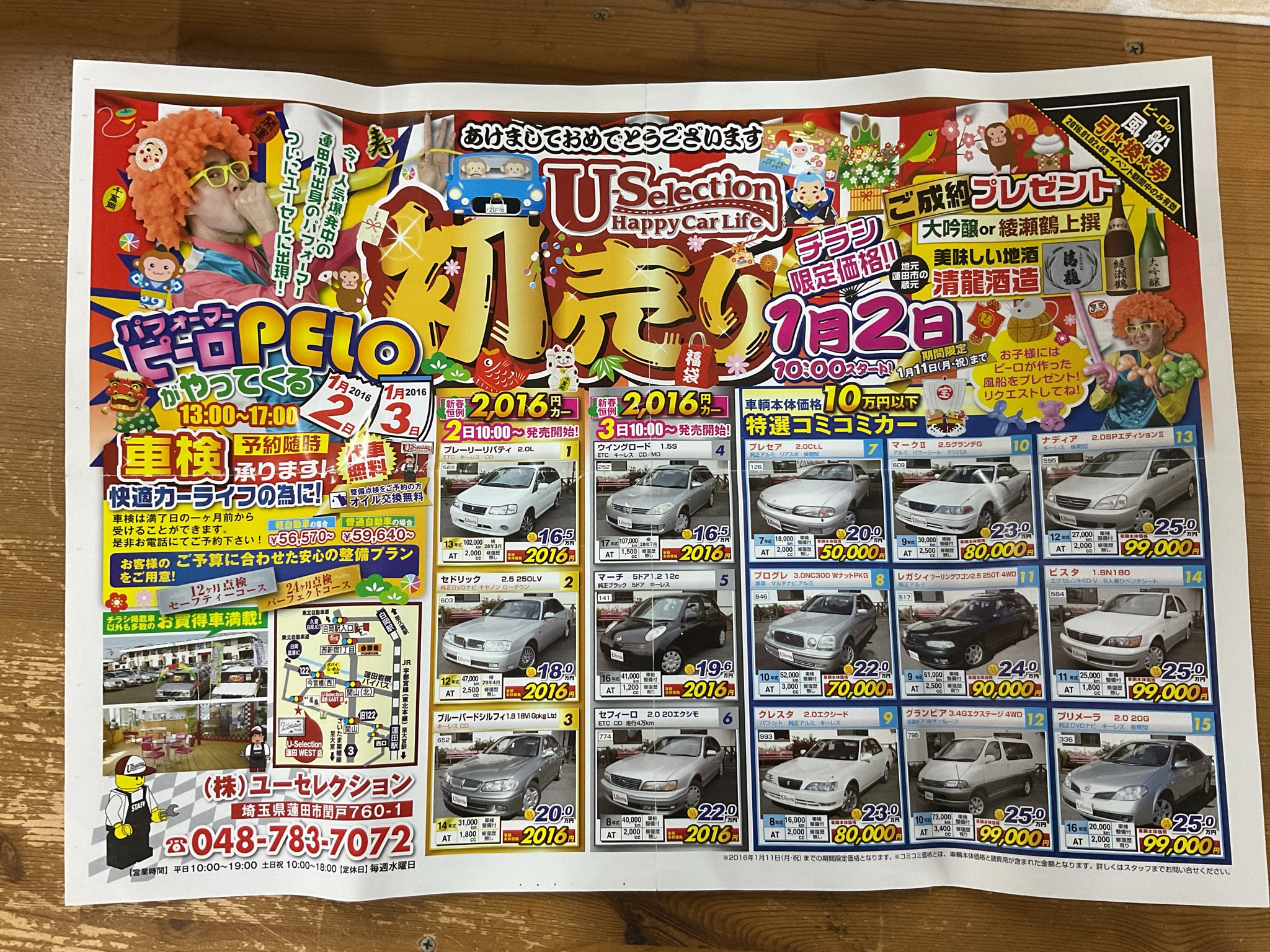 DAN'S SON'S様⭐︎引き取り希望 幼SD男の子/夢夜へのいざないリック U-24-07-16-216-NY-ZU