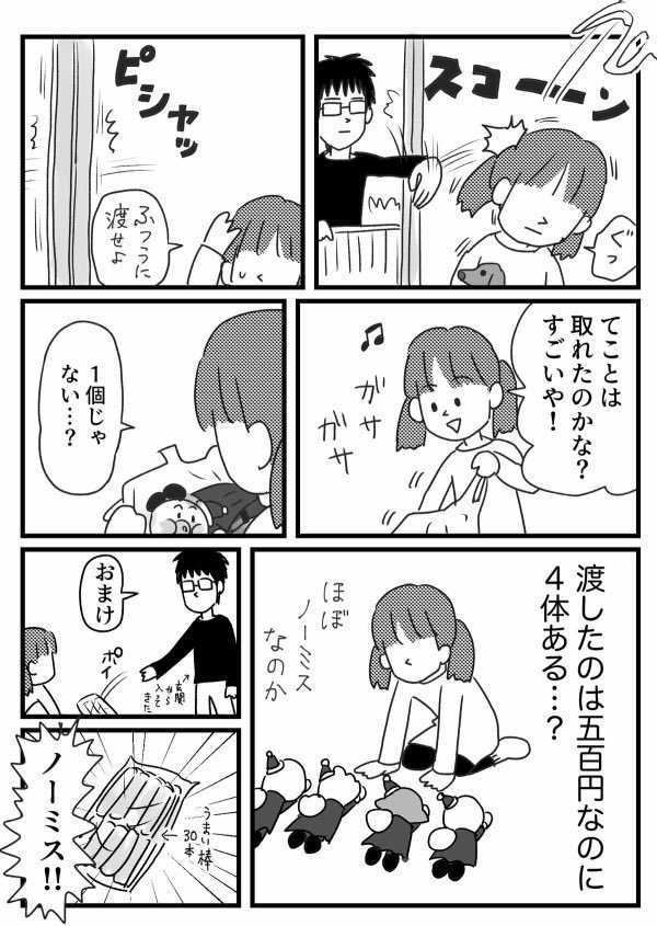 兄に外注
【再掲】 
