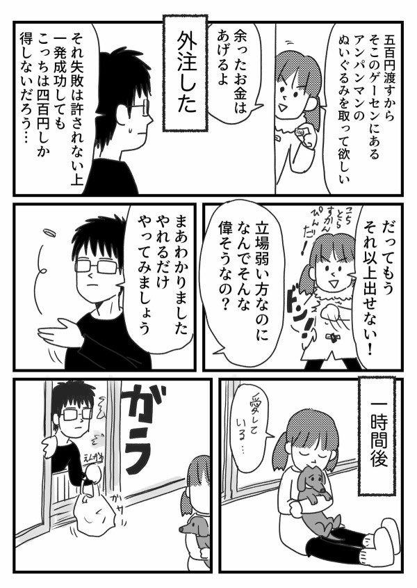 兄に外注
【再掲】 