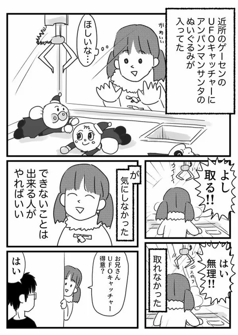 兄に外注
【再掲】 