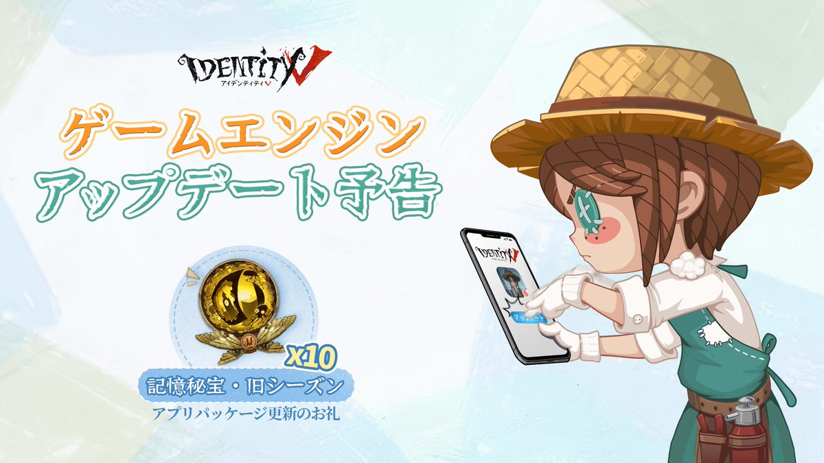 公式】IdentityV 第五人格 on X