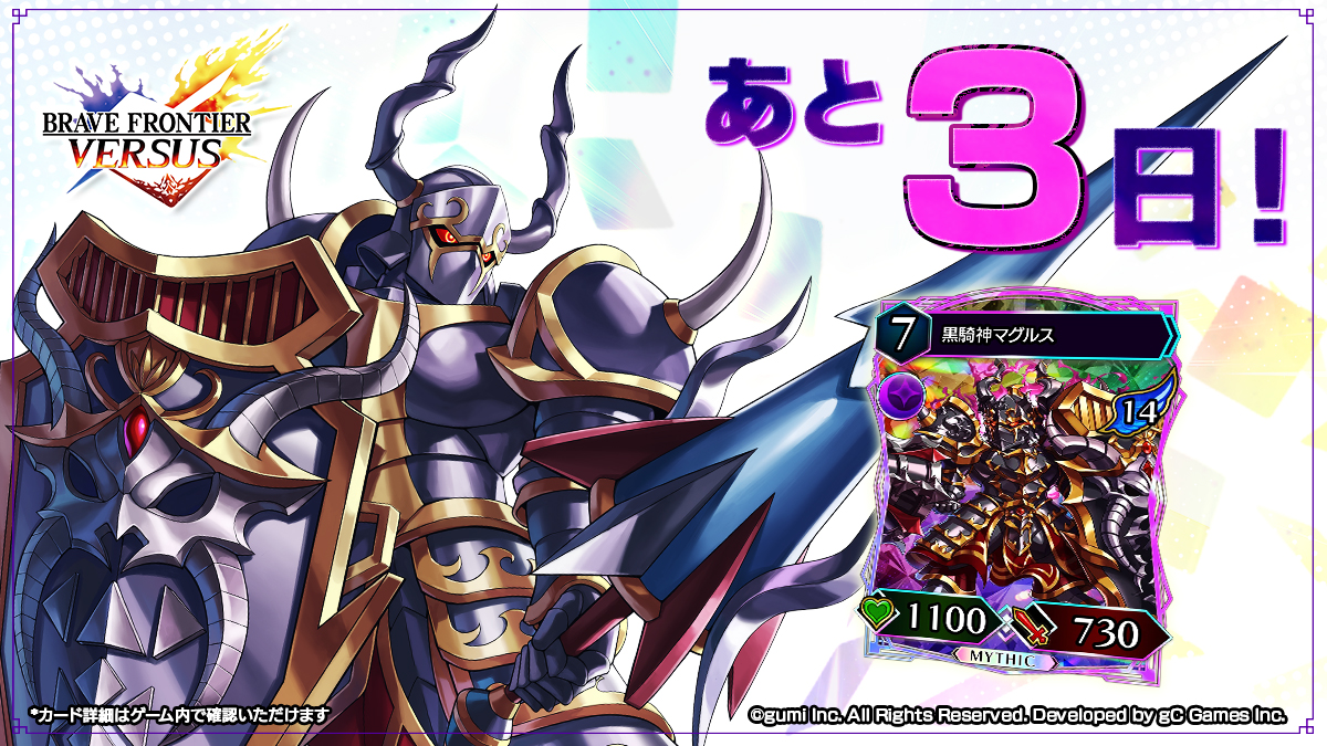 ／
#ブレフロバーサス 正式リリース 六英雄カウントダウンキャンペーン
＼
666RT達成でゲーム内アイテムのダイヤ200個を全員に配布🌸

さらに！
総額「Amazonギフト60,000円分」が当たるWチャンス！ 

本アカウントをフォロー&amp;カウントダウン投稿をリポストしてくれた方の中から、