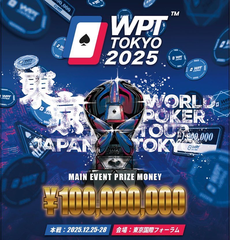 エイキング/ POKER♠️♥️♣️♦️ (@eiking2022) on Twitter photo /
WPT TOKYO 2025
オンラインサテライトスタート🔥‼️
\
12月25日〜28日
に東京フォーラムで開催される
日本最大級ポーカー大会『 WPT TOKYO 2025』 のオンラインサテライトがスタート!
詳しくは引用元のWPTTOKYO
公式投稿をチェックしてください✅
🔻🔻🔻 /
WPT TOKYO 2025
オンラインサテライトスタート🔥‼️
\
12月25日〜28日
に東京フォーラムで開催される
日本最大級ポーカー大会『 WPT TOKYO 2025』 のオンラインサテライトがスタート!
詳しくは引用元のWPTTOKYO
公式投稿をチェックしてください✅
🔻🔻🔻
