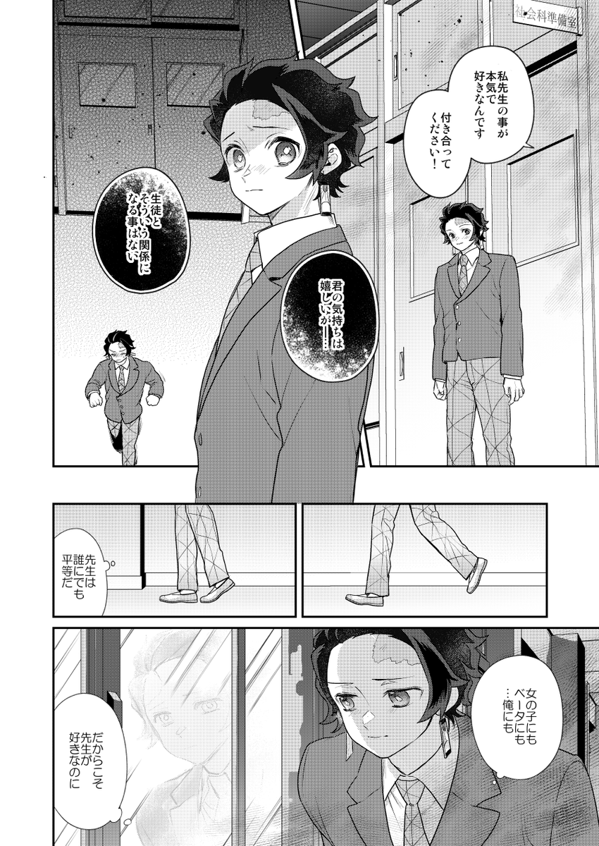 🔥🎴新刊サンプル「いつか運命になる」(3/7) 