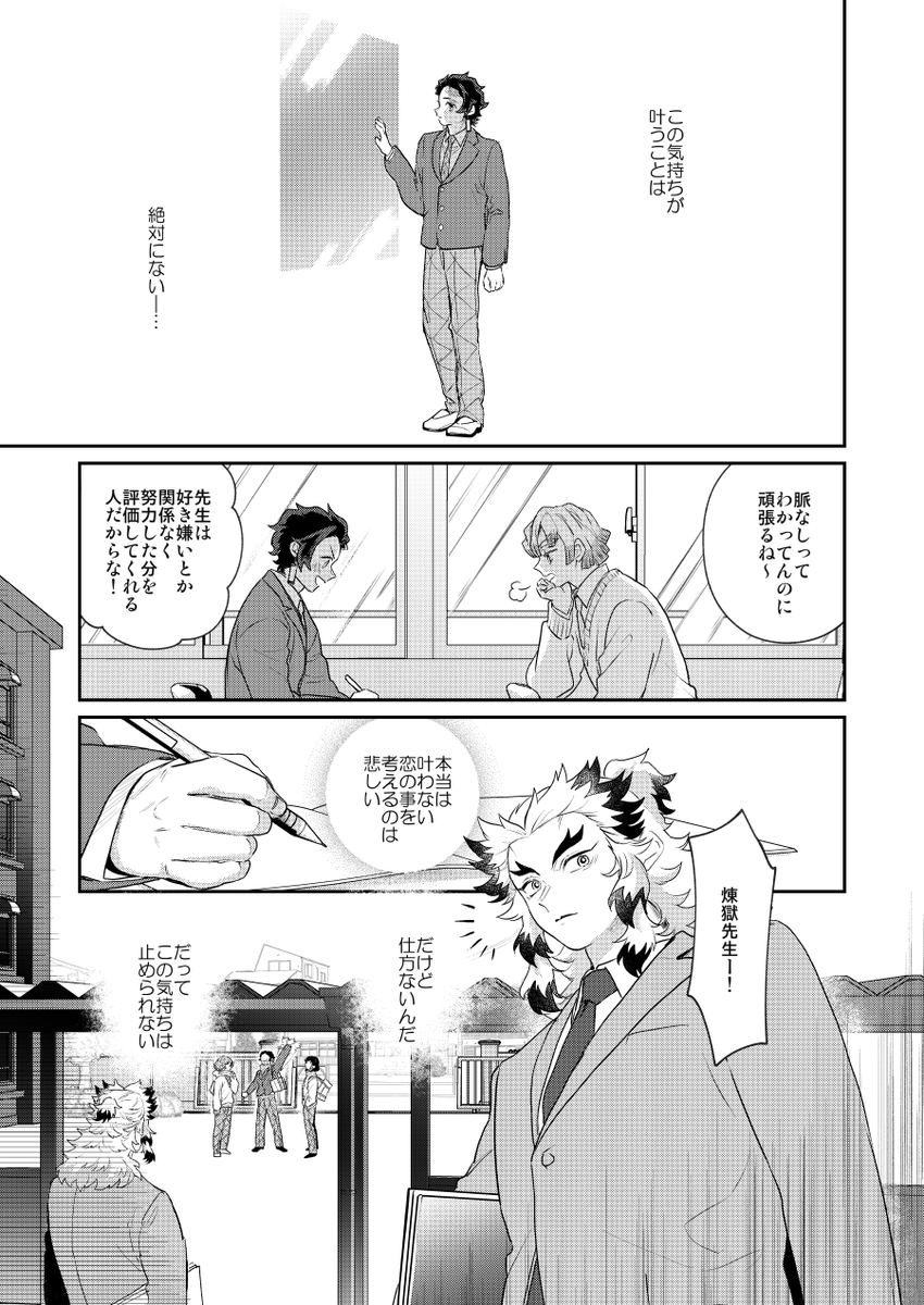 🔥🎴新刊サンプル「いつか運命になる」(3/7) 