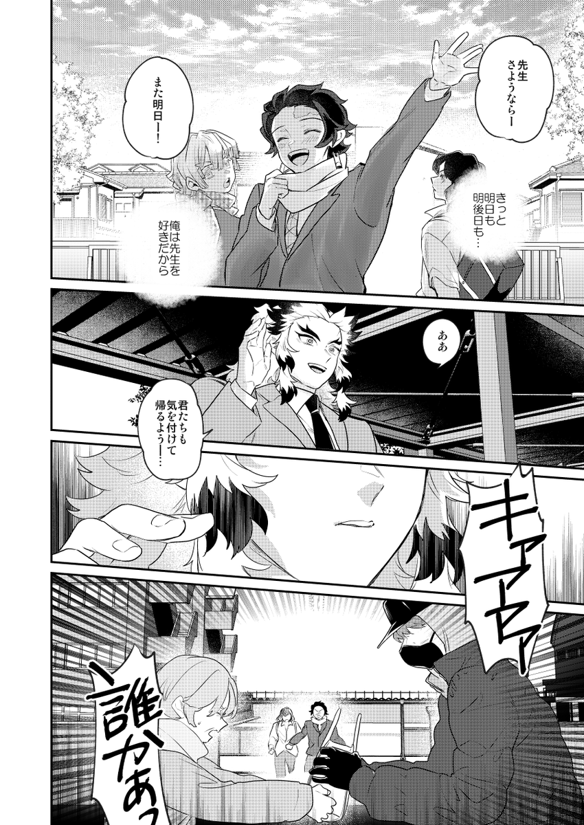 🔥🎴新刊サンプル「いつか運命になる」(3/7) 