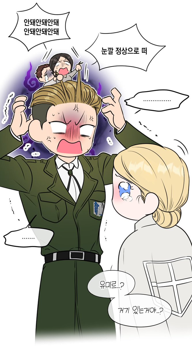 #aot #Porco #HistoriaReiss
포르코 히스토리아
사랑도 계승됨