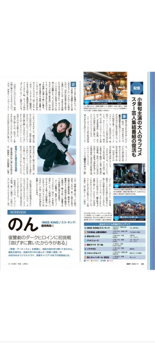 GatyCc's tweet image. のんさん❤
かわいい❤❤
#のん
#MISSKING 
#ミスキング