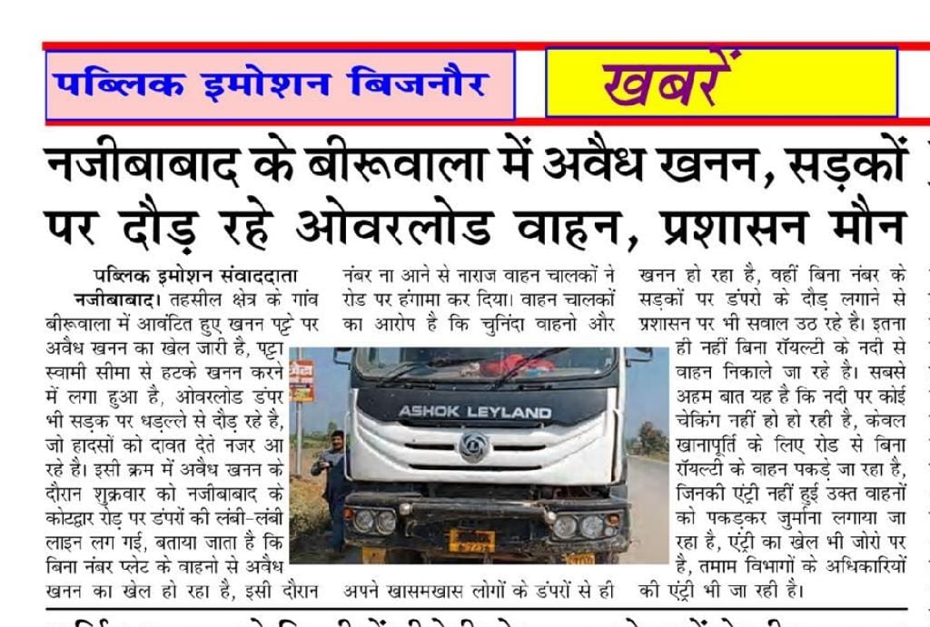 DeepakkRSS's tweet photo. @CMOfficeUP @dmbijnor @myogiadityanath 
आदरणीय मुख्यमंत्री जी क्या चल रहा है ये,
कई बार विभिन्न माध्यमों से शिकायतों के बाद भी कोई कार्यवाही क्यो नहीं हो रही है समझ में नहीं आ रहा है। https://t.co/8QsN5Lz4JX