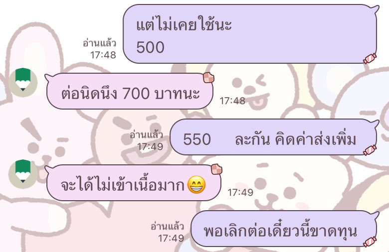 🚨 เตือนนะคะ 🚨 
ซื้อสินค้าทางร้าน รบกวนไม่ต่อราคานะคะ สมัยนี้เงินทองมันหายาก ขายของขาดทุนหมดลูกค้าต่องี้ ไม่ไหวนะคะ