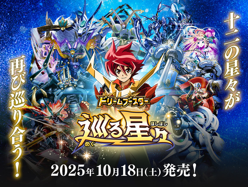 時辰儀・宿命之翼 明導ヒカリ ブースタートライアル イエローサブマリン姫路店 on X