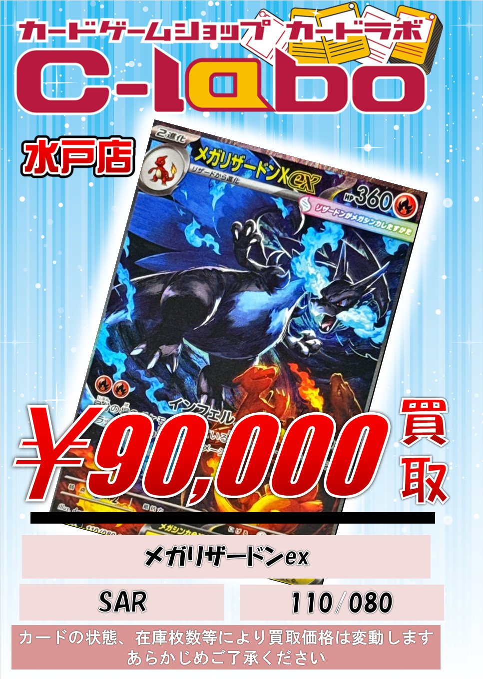 カードラボ水戸店 on X: 