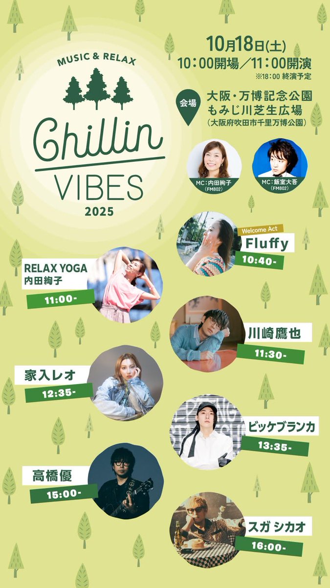 家入レオ｜STAFF【公式】 on X