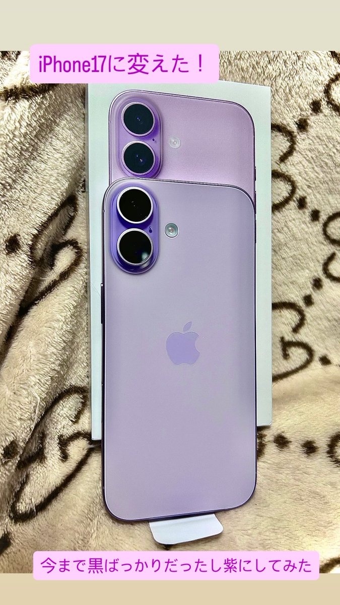 iPhone17に変えた！

Airもproもカメラのとこ飛び出しすぎてるから、カバーとか考えたら普通のでいいやってなった！笑

いつもブラックばっかりだったから紫にしてみた😇

#iPhone17