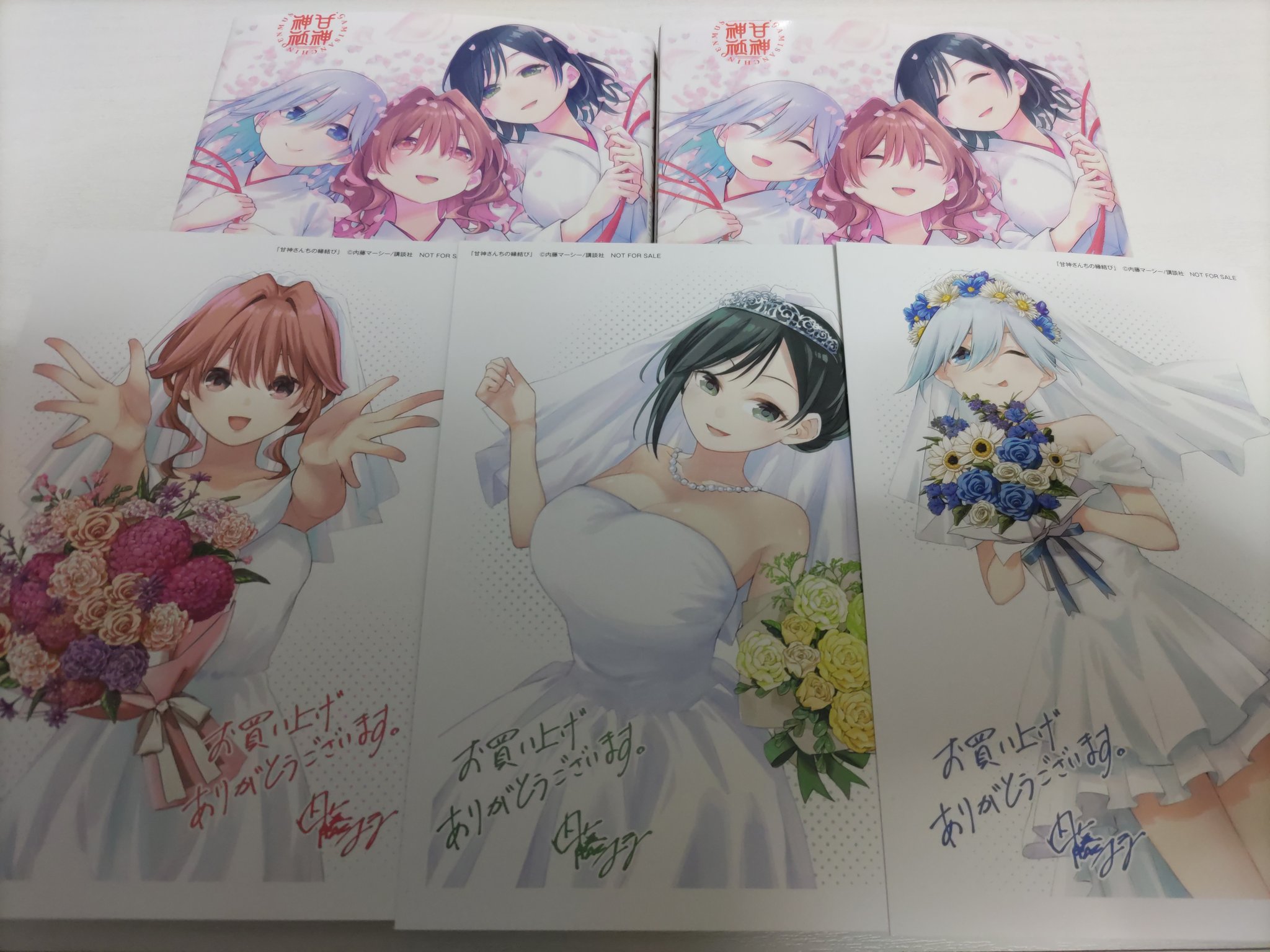 甘神さんちの縁結び1～22巻 全巻セット 甘神さんちの縁結び』第