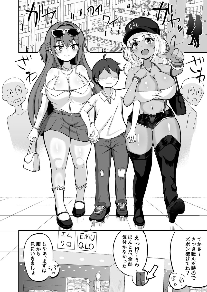 【#1】レンタル彼女したら--
足がくっっっさいギャルが来た👣 