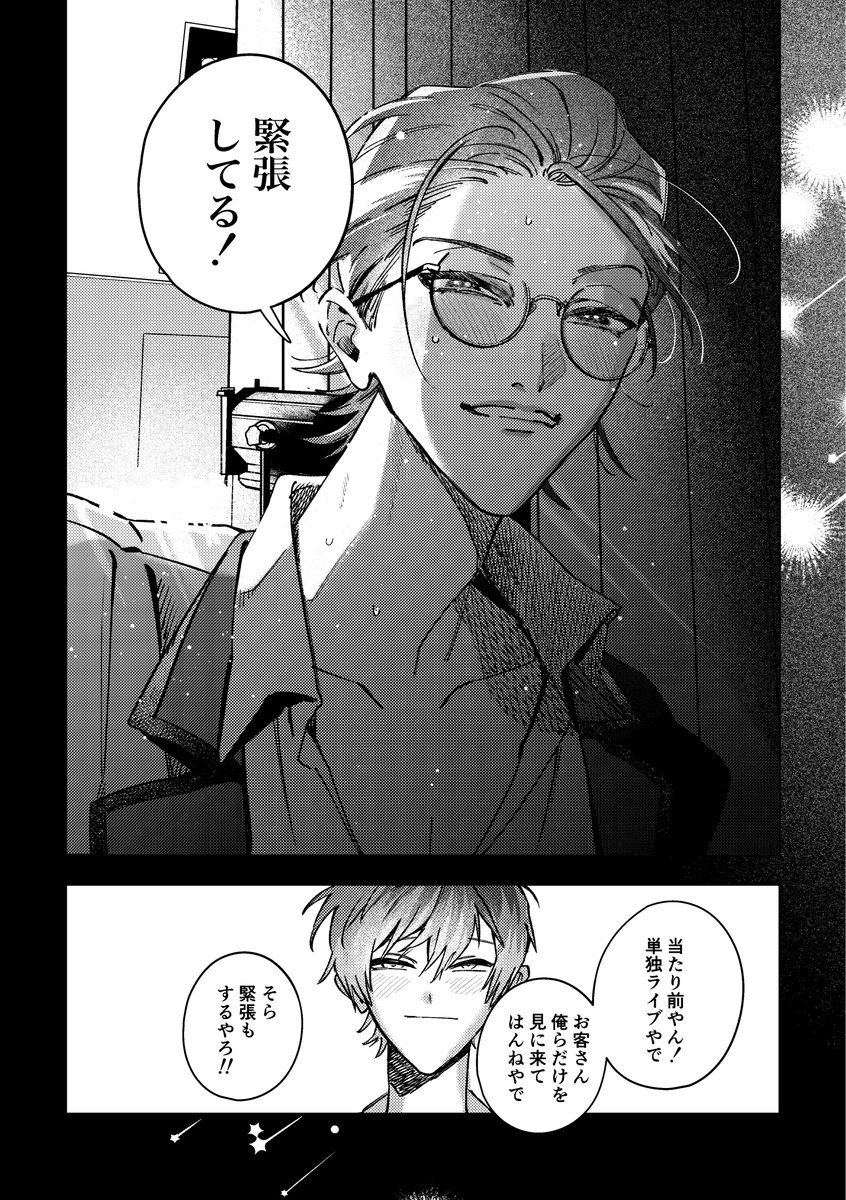 『ぜ━━んぶ、悪夢。』(7/10) 