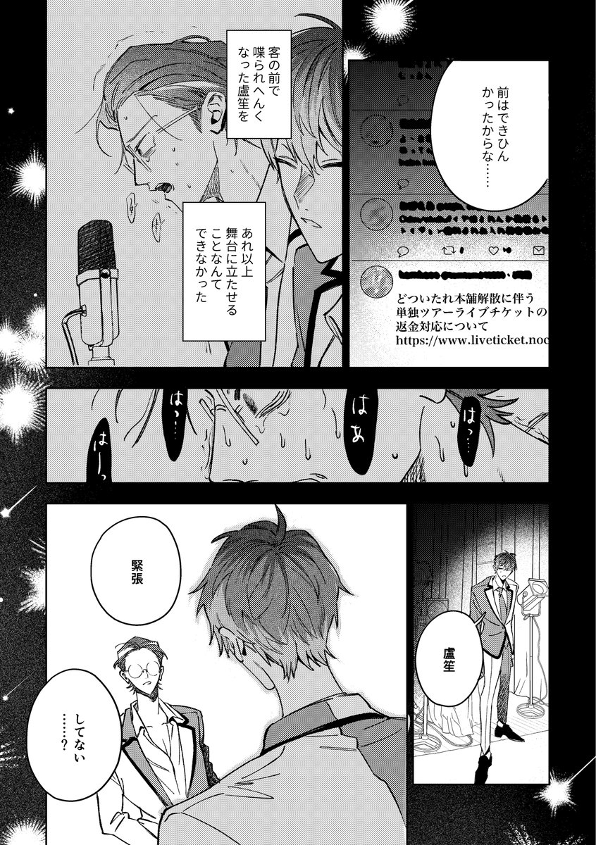 『ぜ━━んぶ、悪夢。』(7/10) 