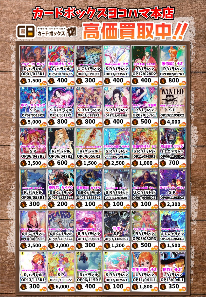 ［ゲリラ出品］ワンピース　パラレル　フルアート　まとめ売り　52枚 ゼフ【パラレル】《青》 パラレル版OP03-047 販売ページ