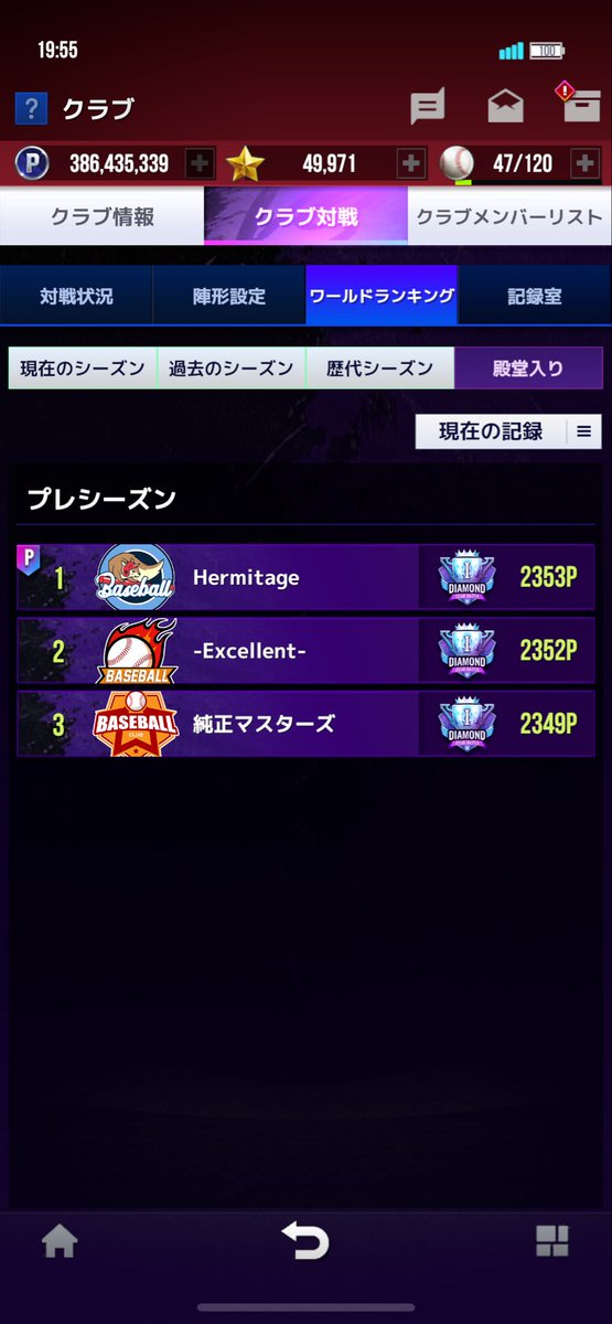 OhtaGi's tweet photo. 【Hermitage（エルミタージュ）】
クラブメンバー【1名】募集します！

⭐︎条件
Discord加入
モチベある人

毎日discoでワイワイ意見交換してます
（discoが動かない日は無いです😩）

前システムから4シーズン連続殿堂入りクラブです🫡
プレシーズンは優勝しました（運◎）

#MLBライバルズ https://t.co/Kpz1iu90Vk
