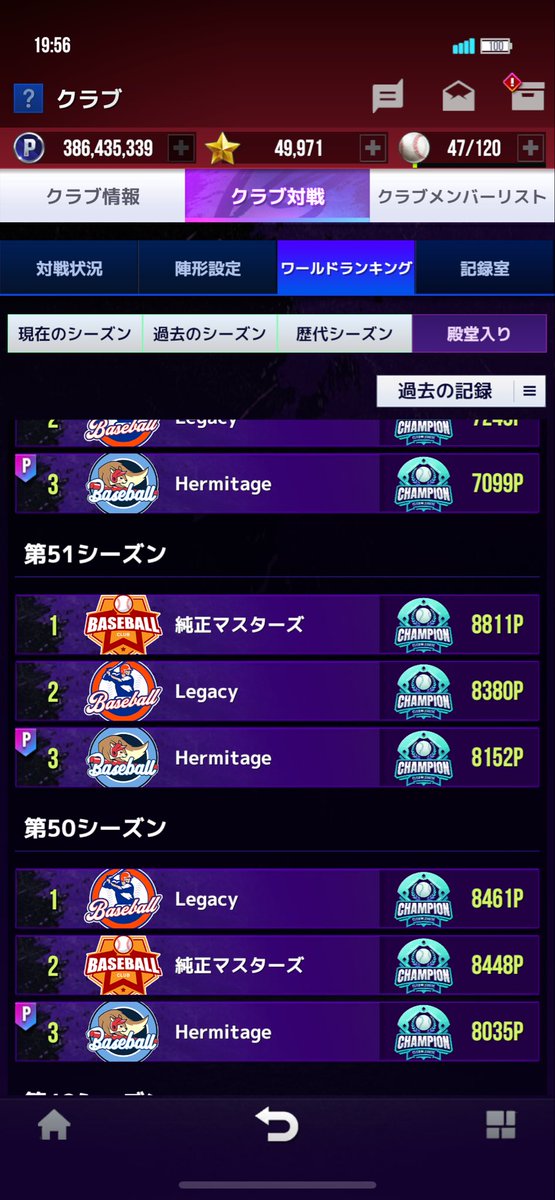 OhtaGi's tweet photo. 【Hermitage（エルミタージュ）】
クラブメンバー【1名】募集します！

⭐︎条件
Discord加入
モチベある人

毎日discoでワイワイ意見交換してます
（discoが動かない日は無いです😩）

前システムから4シーズン連続殿堂入りクラブです🫡
プレシーズンは優勝しました（運◎）

#MLBライバルズ https://t.co/Kpz1iu90Vk