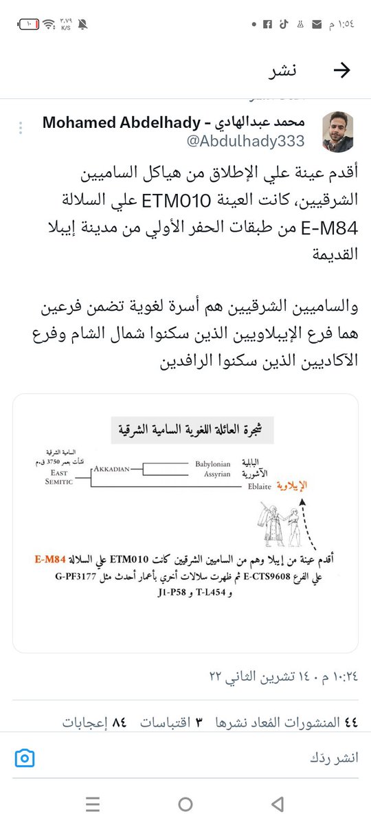 AleAlealoshe92's tweet photo. الEM84  أصبحو يعرفون ملاح أجدادهم من كثرة الدراسات عليهم 
فهم مميزون ليس ذنبهم فهذه حكمة من الله أن تجد جماعات من العرب تكثر الدراسات عنهم وفي أجسادهم مكون نطوفي عالي هذي مشيئة الله الخالق 
ليس ذنبي ولا ذنبنا ولاذنبهم 
فإذا كنت لاتملك شجاعة الأعتراف تابع بصمت 

ولاقصور في الجميع https://t.co/AFlA6HZj6A