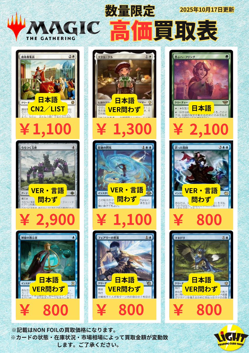 MTG βまとめ売り カードショップLight on X: