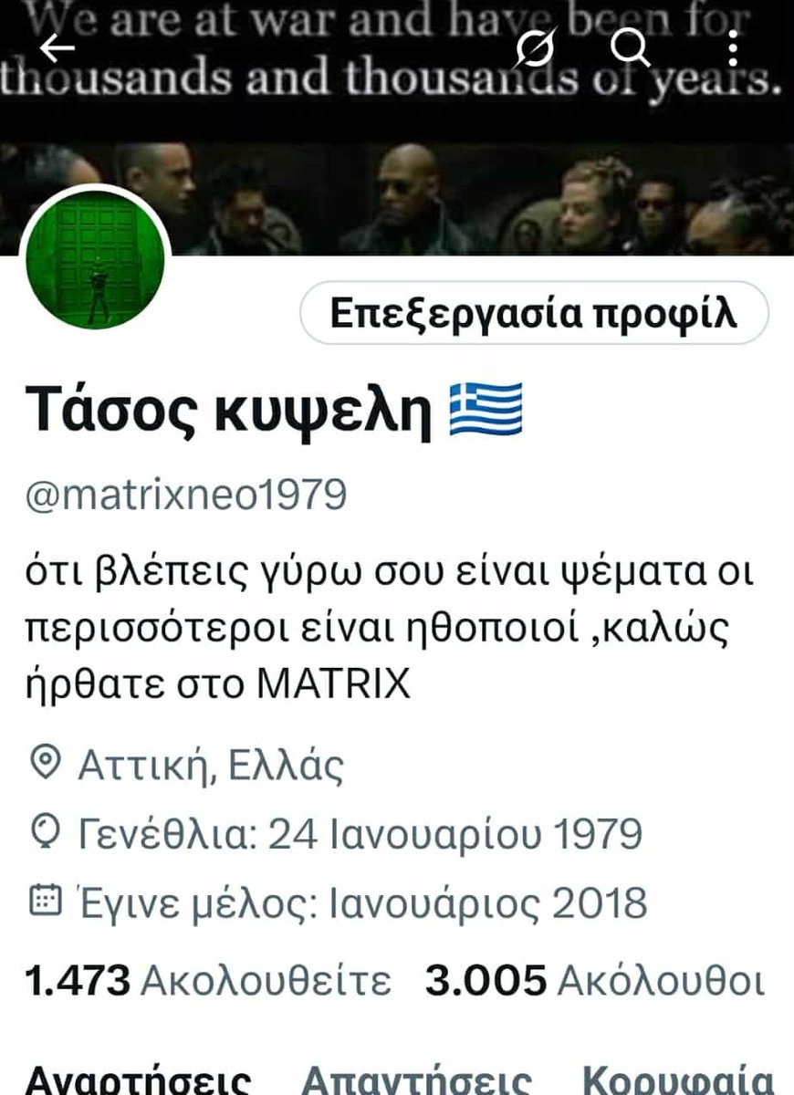 Ευχαριστώ τους 3000 φίλους που με ακολουθούν ,στο Χ είναι δύσκολο να φτάσεις 5000 και 10000 θέλει να βγάζεις συνέχεια καλό περιεχόμενο