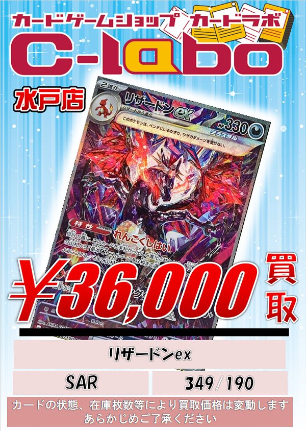 カードラボ水戸店 on X: 