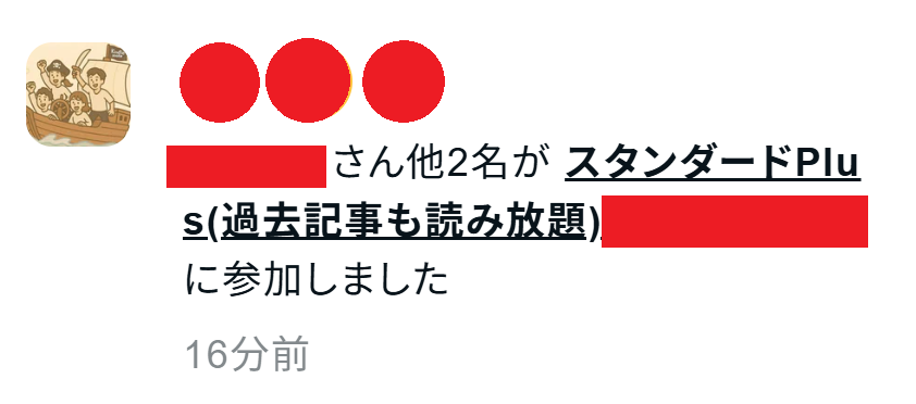 メンバーシップの単価を上げる”チョイ技”がわかったので、今から急遽追記します🙋‍♂️