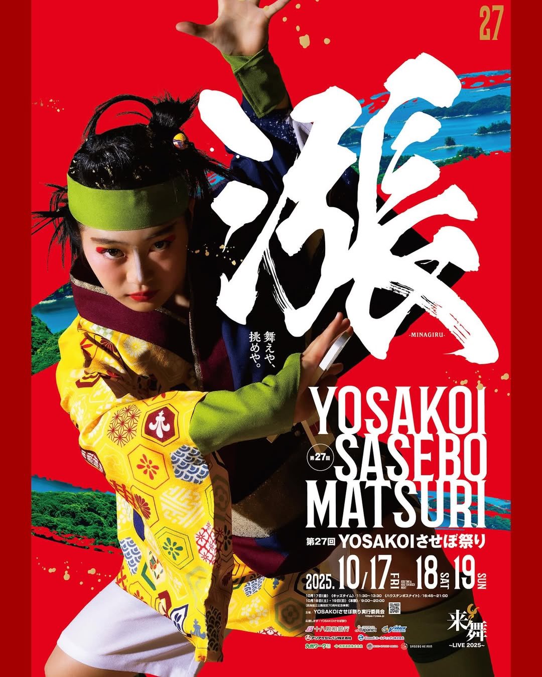 Yosakoi Kochi Japan Official on X: 