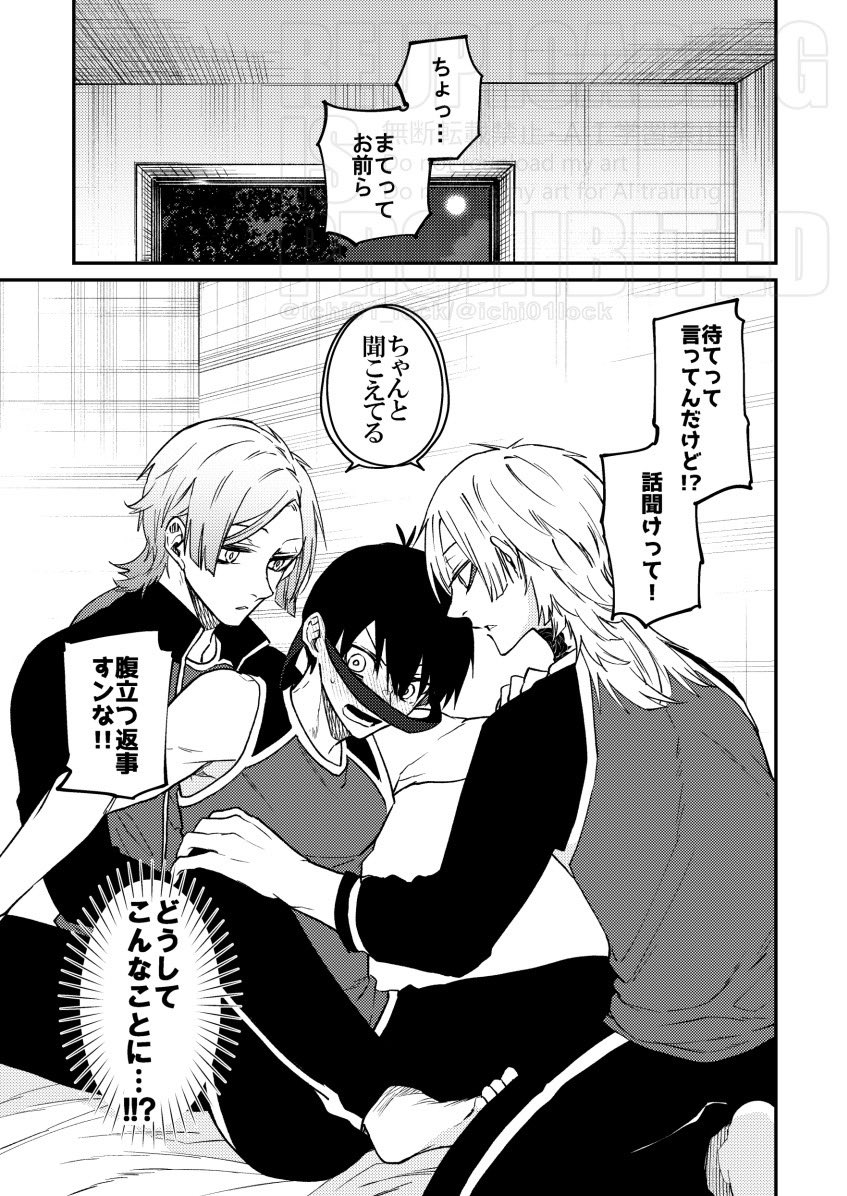 壱 (@ichi01_lock) / Posts / X