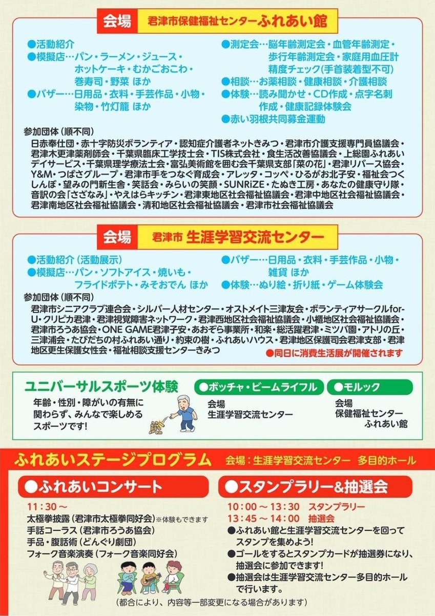 sparklemusic2's tweet photo. 今週も忙しく働かせて頂きました
明日は上司がイベント参加します
お近くの皆様是非足をお運び下さい
しいたけ、レモネードも販売致します
🍄🍋
#君津
#福祉
#ふれあいまつり
#就労継続支援
#B型事業所
#SUNRiZE
#しいたけ
#きのこ
#レモレンジャー
#レモネード https://t.co/VP5WAUxLsn