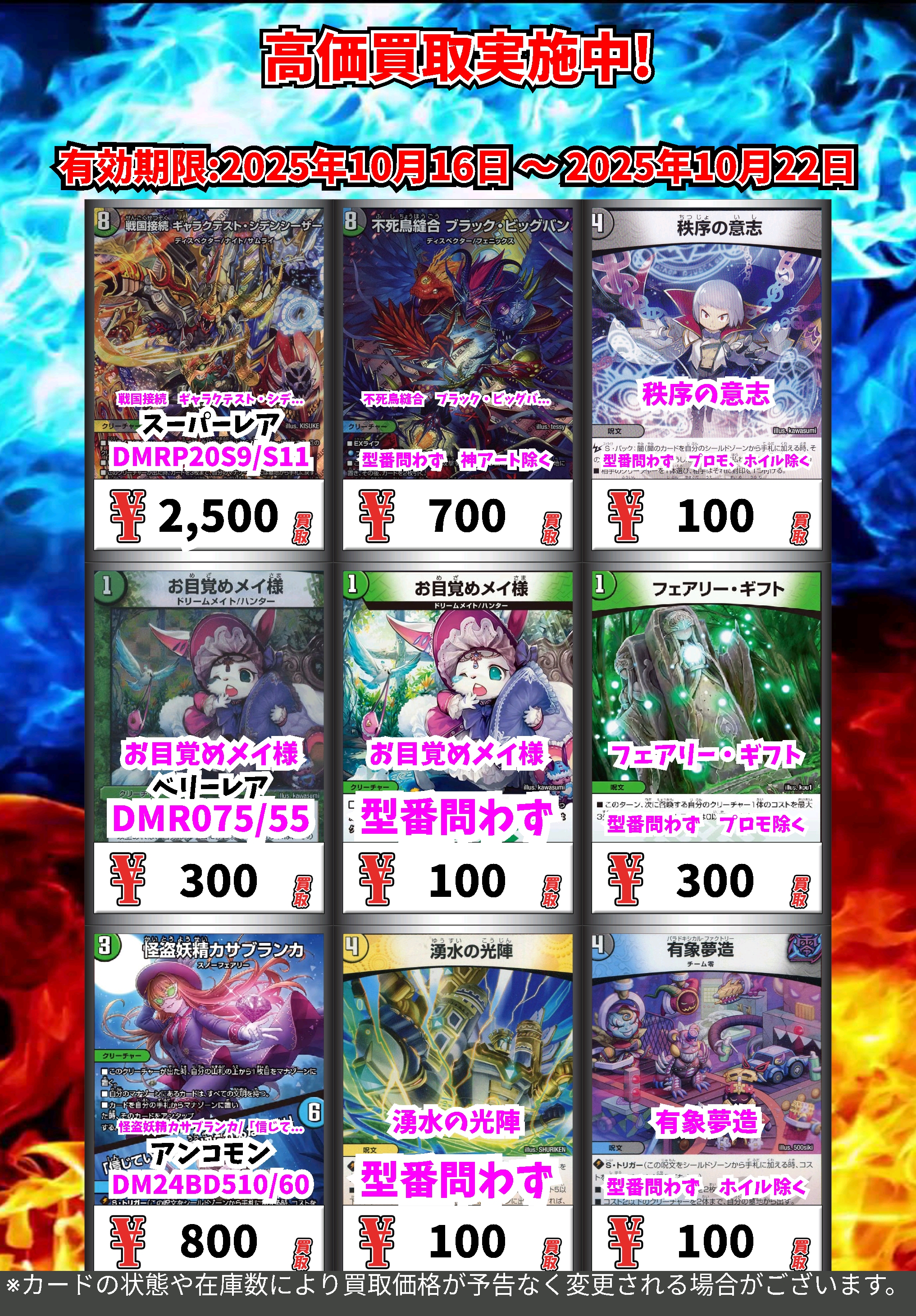 カードボックス明石ビブレ店 on X: 