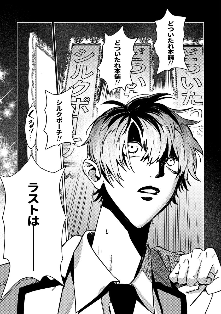 ある日から解散した相方の夢ばかり
見るようになってしまい───？

『ぜ━━んぶ、悪夢。』（0/10）

#ろささ新刊
#新刊サンプル