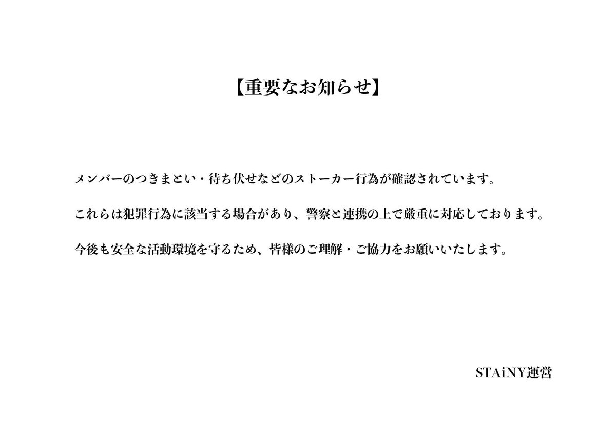 【重要なお知らせ】