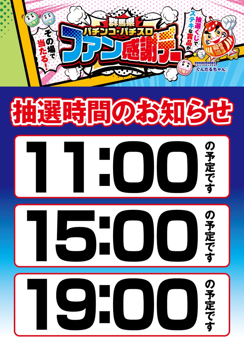 ファン感謝デｰ - Search / X