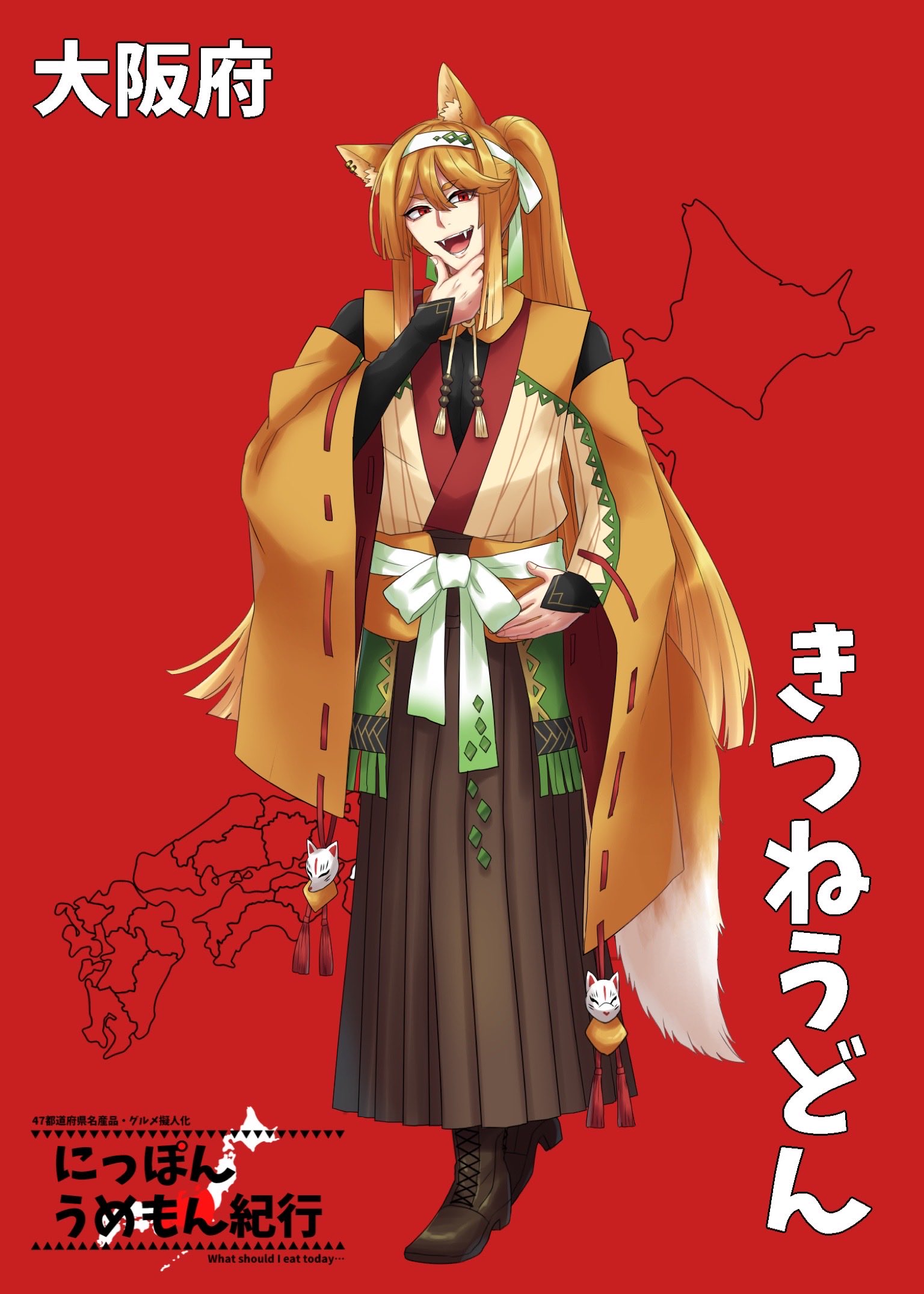 月宮ページ 5/18二宮祥平 さん （ホワイトベース株式会社 代表取締役