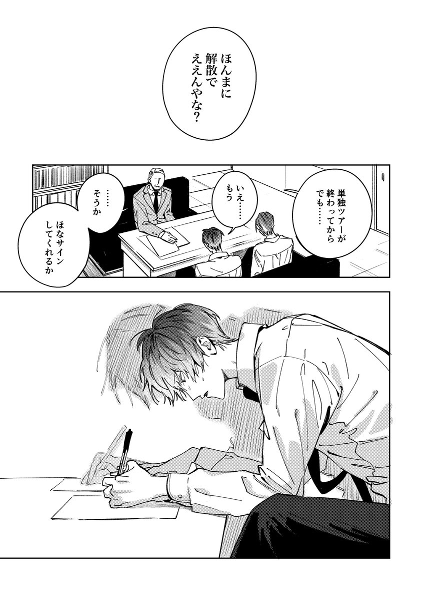 『ぜ━━んぶ、悪夢。』(1/10) 