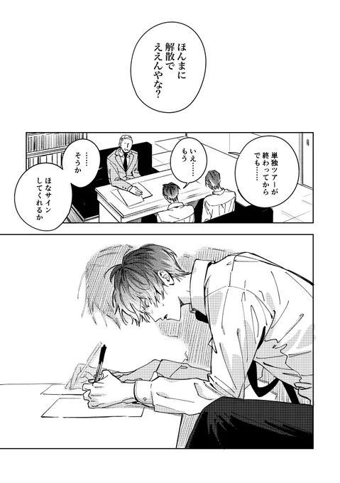 『ぜ━━んぶ、悪夢。』(1/10) 