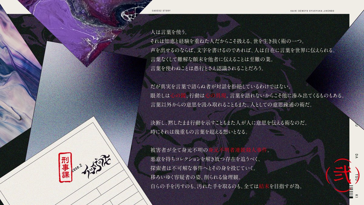 project_v_2020's tweet photo. 📚頒布予告📚
#V企画シナリオ出版部 より
新作頒布予定のお知らせです。

クトゥルフ神話TRPG
怪奇伝承蒐集家事件簿
Case No.2 【イツダツキ】

PL2人固定／バディシナリオ
2025年10月24日(金)頒布開始！🆕✨

著作：ニム (@ChicGentleman） https://t.co/R1hyC7FTgk